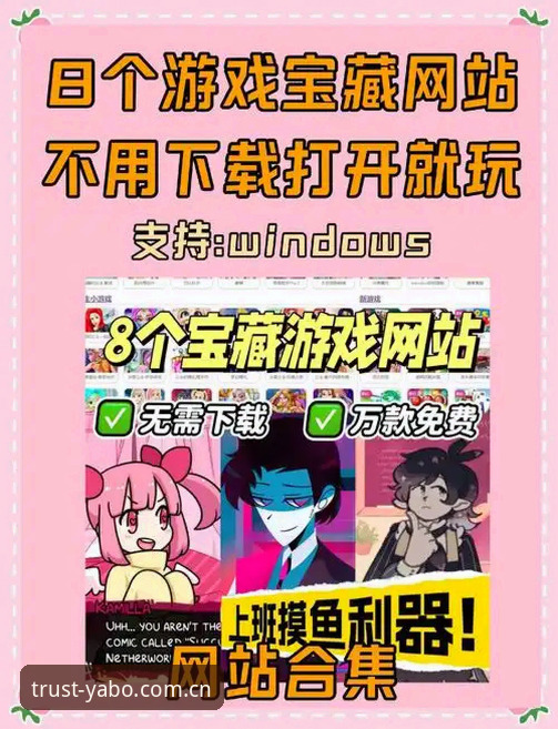 亚博游戏下载 亚博游戏下载 vs 网页版:哪种方案更适合你的游戏需求?